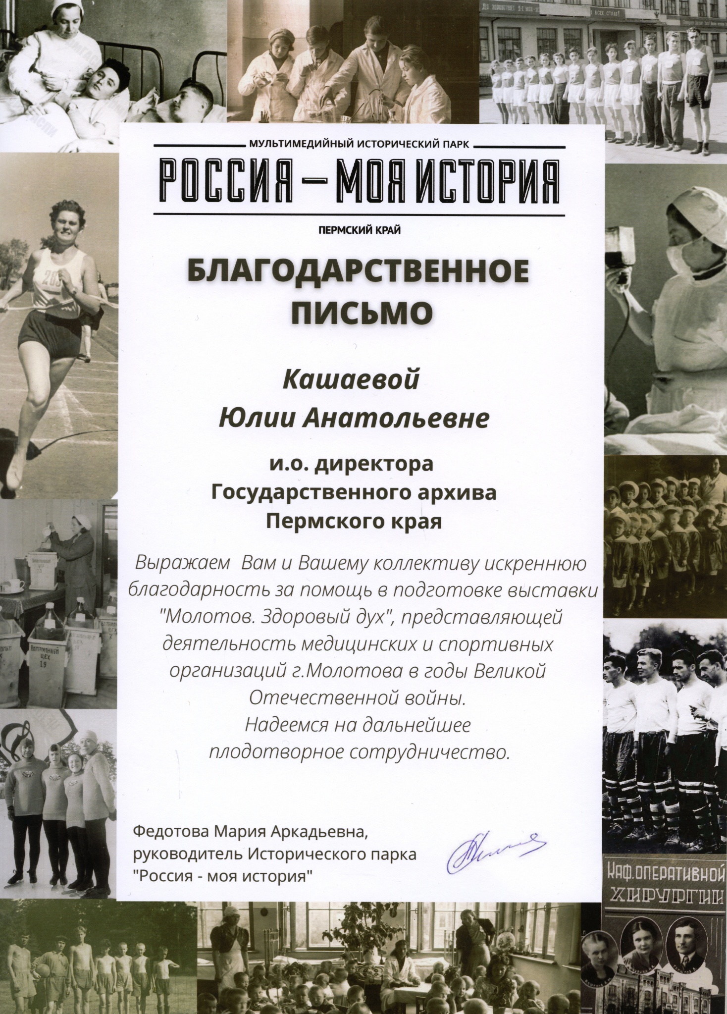 Кашаева Ю.А.jpg