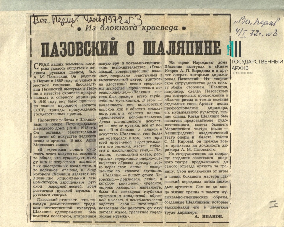 3. Ф.р-1588.Оп.1.Д.528.Л.14.JPG
