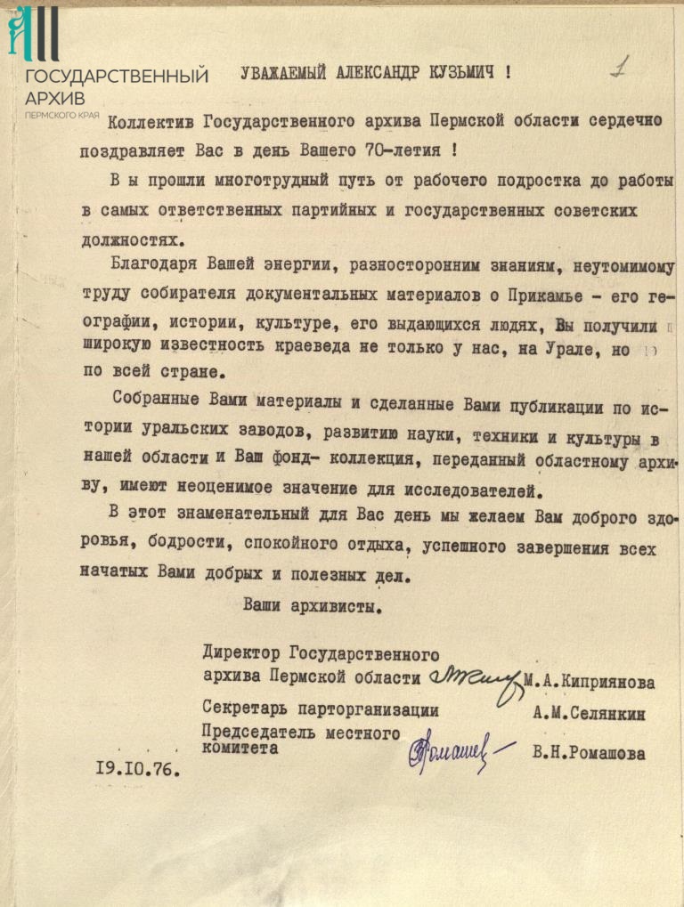 Ф.р-790.Оп.5.Д.1052.JPG