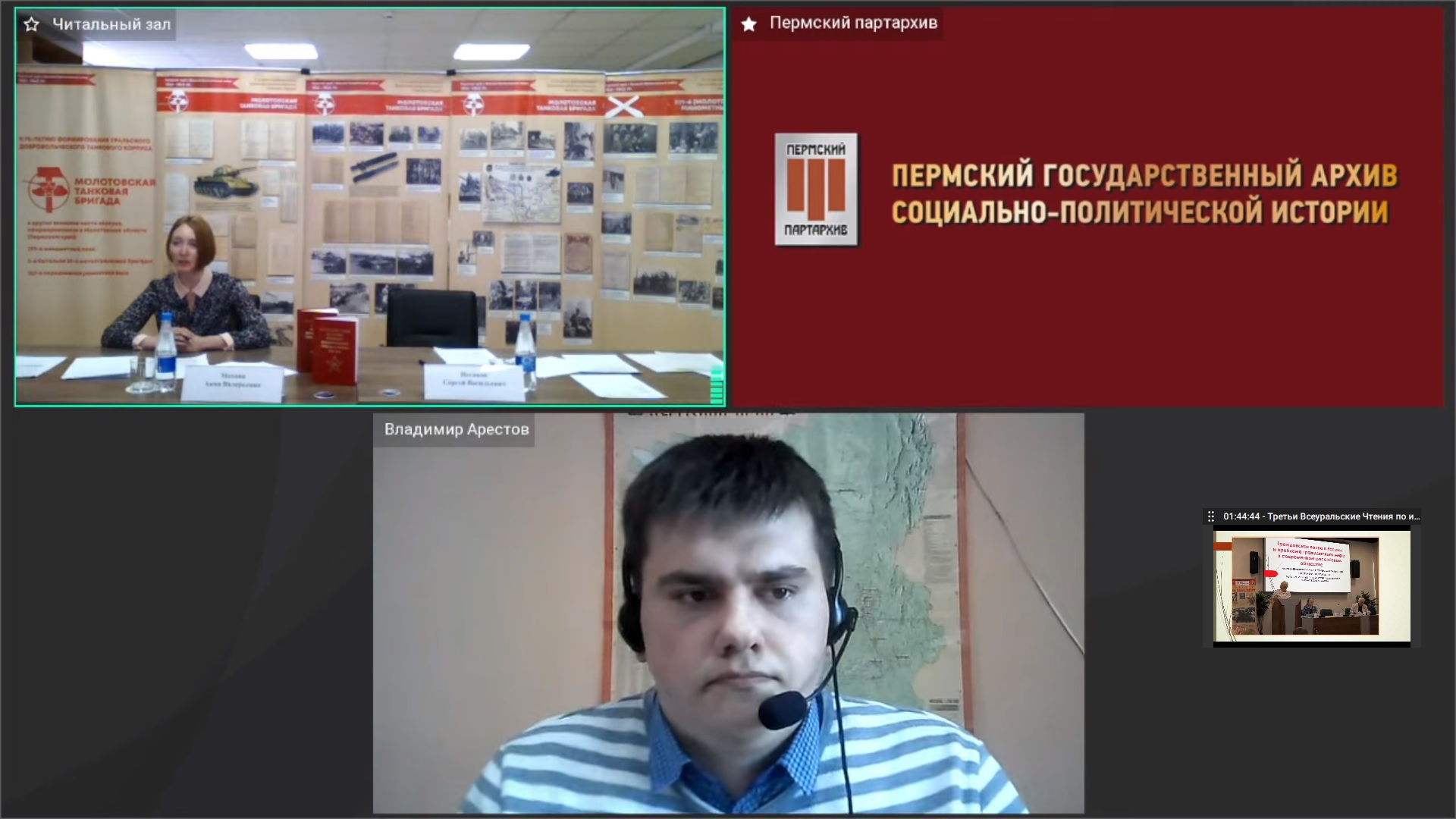 УДТК (конференция).jpg