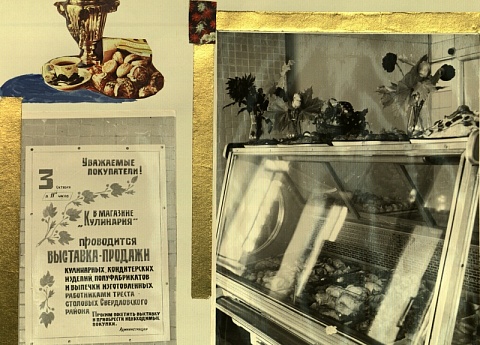 Свердловский трест столовых. Реклама`76.