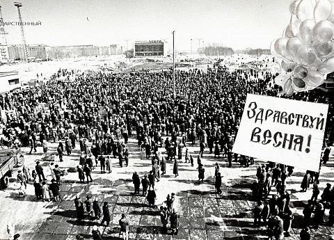 Встреча весны