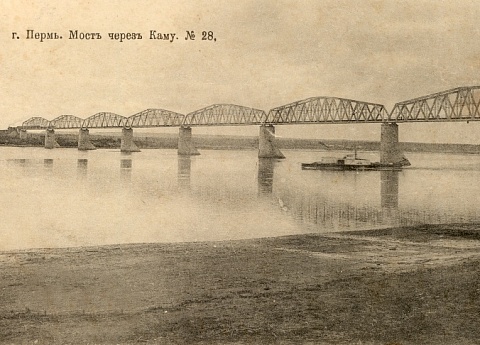 Камский железнодорожный мост.