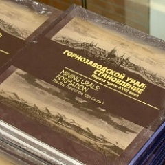 Документы краевого архива – в издании о Горнозаводском Урале XVIII века