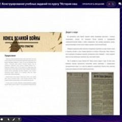 Презентация ГАПК: архивные ресурсы для уроков истории