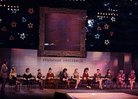 "Уральская красавица - 89".
