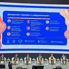Госархив Пермского края на фестивале «ГенЭкспо-25» 