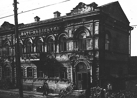 Артель «Фото-коллектив».
