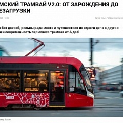 Индустриальное и транспортное наследие Прикамья: новые публикации о ключевых отраслях региона