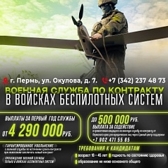 Министерство территориальной безопасности Пермского края информирует