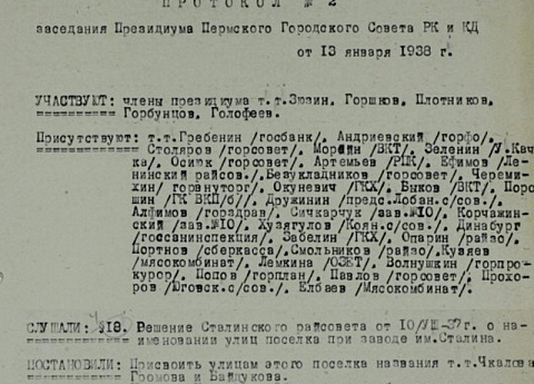 Улица Чкалова.