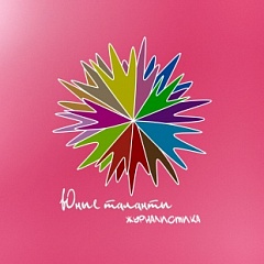 Государственный архив Пермского края – партнер олимпиады «Юные таланты. Журналистика»