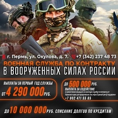 Министерство территориальной безопасности Пермского края информирует 