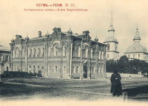 Богородицкая школа.
