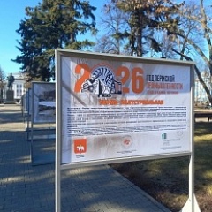 Материалы краевого архива на выставке «Пермь индустриальная»