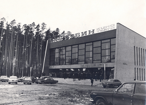Кинотеатр "Рубин".
