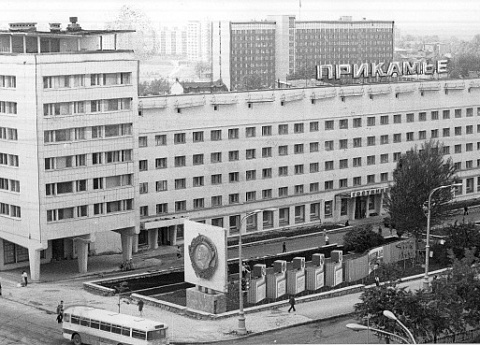 Гостиница "Прикамье".