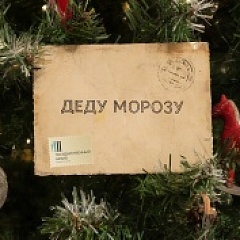  С наступающим Новым годом!