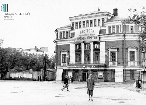 Здание Молотовского театра оперы и балета