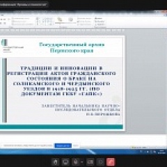 «Архивы и генеалогия»: пермские архивисты приняли участие в IX международной научно-практической конференции в Петрозаводске.