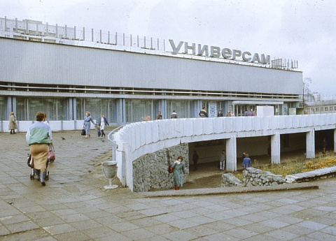Универсам на Борчанинова.