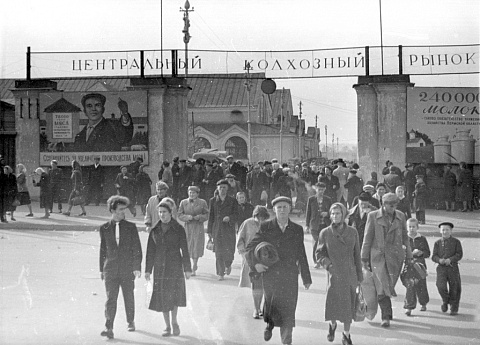Центральный рынок.