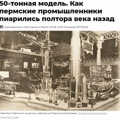 «Есть чем удивить!» ГАПК и «АиФ Прикамье» о выставочном успехе пермских предприятий