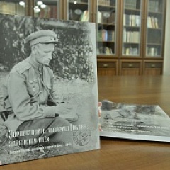 Подарок ко Дню Победы – электронная версия новой книги ГАПК