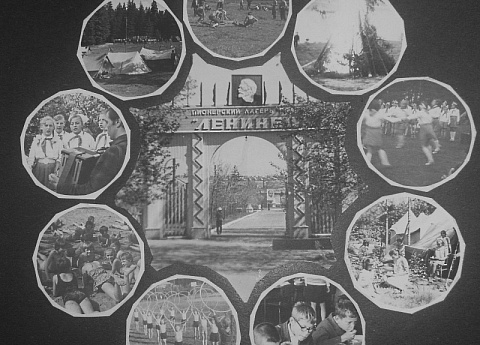 Пионерский лагерь "Ленинец".