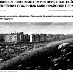 От моды до микрорайонов: ГАПК представил новые исторические сюжеты в СМИ
