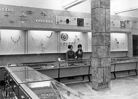 Ювелирный магазин «Аметист».