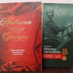 Новые издания о регионах Приволжского федерального округа – в фондах ГАПК