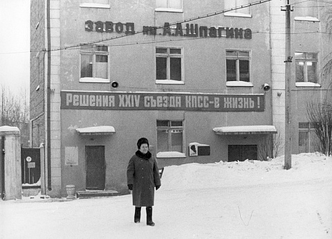 Пермский паровозоремонтный завод им.Шпагина ("Ремпутьмаш")