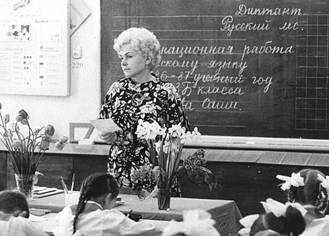 День русского языка.