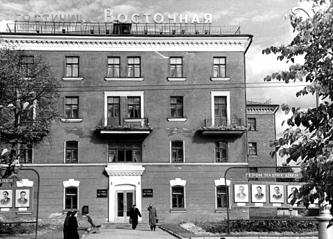 Гостиница "Восточная".