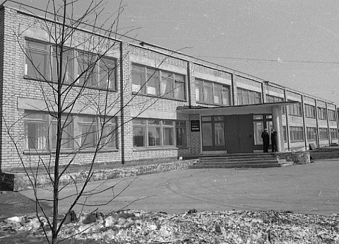 Медсанчасть № 5.