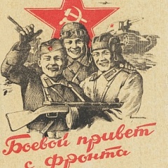 С 80-летием Великой Победы!
